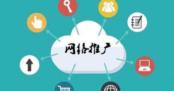 清溪镇传统企业做网络推广应该要明白这3个重要问题