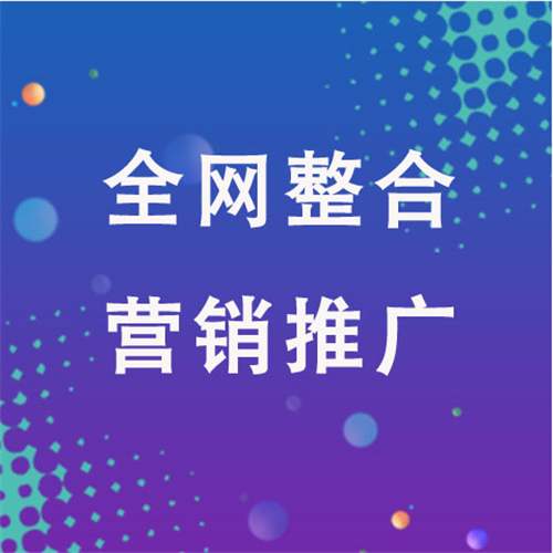 清溪镇企业网络推广老是没有客户的原因是什么呢