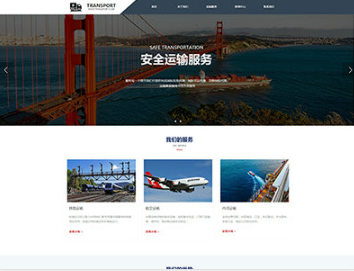 清溪镇物流运输