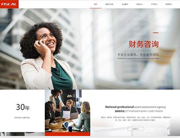 清溪镇金融财务