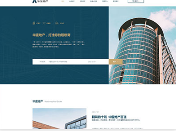 清溪镇华盛地产，打造你的理想窝