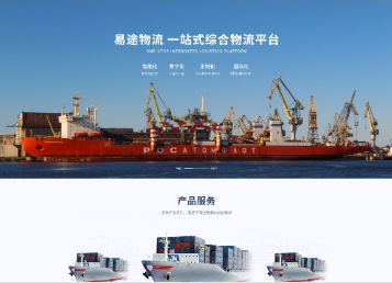 清溪镇易途物流